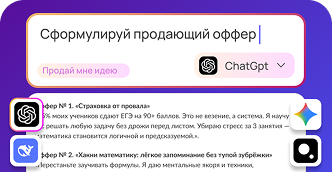 Генератор текста