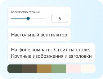 Перейдите в Генератор<br>инфографики