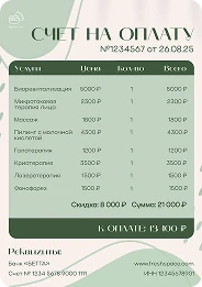 Выбрать свой шаблон