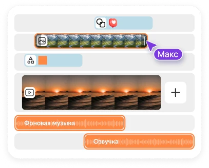 Монтаж без границ